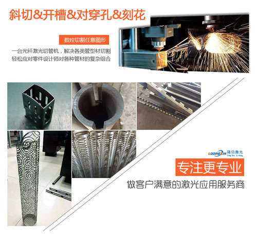 Necessary protection measures in operation of laser pipe cutting machine
